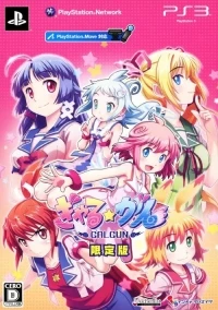 Gal Gun - Limited Edition