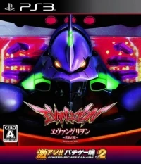 Gekiatsu!! Pachi Game Tamashi Vol. 2: CR Evangelion Shinjitsu no Tsubasa