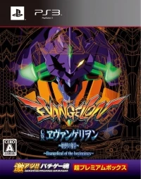 Gekiatsu!! Pachi Game Tamashi: CR Evangelion Hajimari no Fukuin - Super Premium Box