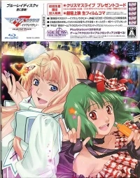 Gekijouban Macross F: Itsuwarino Utahime - Hybrid Pack