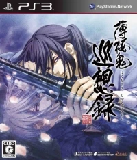 Hakuouki: Junsouroku