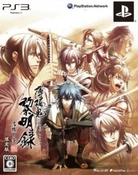 Hakuouki: Reimeiroku Nagorigusa - Limited Edition