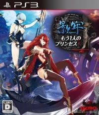 Kagero: Mou Hitori no Princess