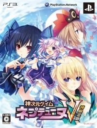 Kami Jigen Game Neptune V - Limited Edition