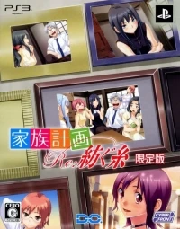 Kazoku Keikaku: Re:Tsumugu Ito - Limited Edition