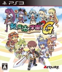 Ken to Mahou to Gakuen Mono 2G