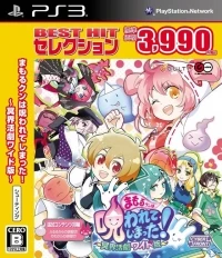 Mamoru-kun wa Norowarete Shimatta! Meikai Katsugeki Wide-Han - Best Hit Selection