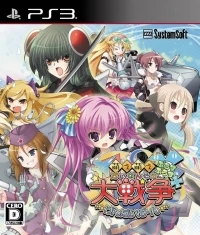 Moe Moe Daisensou Gendaiban++