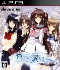 Oretachi ni Tsubasa wa nai: Under the Innocent Sky