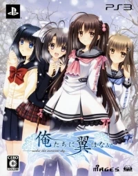 Oretachi ni Tsubasa wa nai: Under the Innocent Sky - Limited Edition