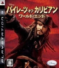 Pirates of the Caribbean: At World's End