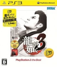 Ryu ga Gotoku 3 - PlayStation 3 the Best (BLJM-55026)