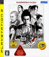 Ryu ga Gotoku Kenzan! - PlayStation 3 the Best (BLJM-55006)