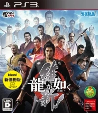 Ryu ga Gotoku: Ishin! - New Price Version