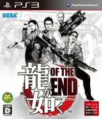 Ryu ga Gotoku: Of the End
