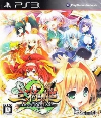 Sangoku Hime 2: Kouki Houkou Mezameshi Taiga