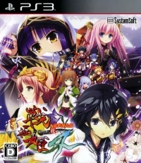 Sengoku Hime 4: Souha Hyakkei Hana Mamoru Chikai