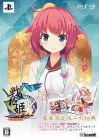 Sengoku Hime 5: Senkatatsu Hoah no Keifu - Limited Edition