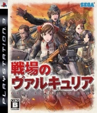 Senjou no Valkyria: Gallian Chronicles