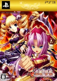 Shin Koihime Musou: Otome Taisen Sangokushi Engi - Limited Edition