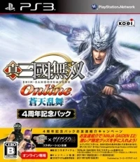 Shin Sangoku Musou Online: Souten Ranbu - 4 Year Anniversary Pack