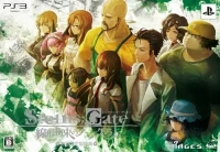 Steins;Gate: Senkei Kousoku no Phenogram - Limited Edition