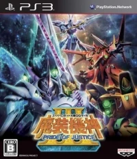Super Robot Taisen OG Saga: Masou Kinshin III: Pride of Justice