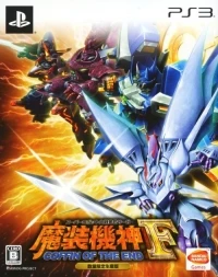 Super Robot Taisen OG Saga: Masou Kishin F: Coffin of the End - Limited Edition