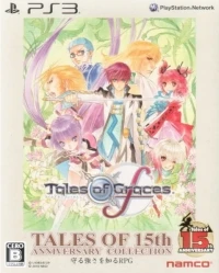 Tales of Graces F - Tales of 15th Anniversary Collection