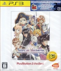 Tales of Vesperia - PlayStation3 the Best (Tales of 20th Anniversary Collection)