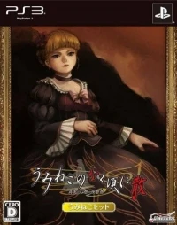 Umineko no Naku Koro ni - Twin Set