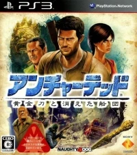 Uncharted: Ougontou to Kieta Sendan
