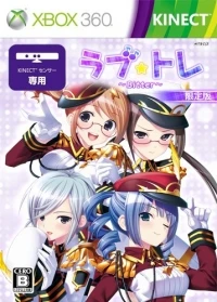 Love Tore: Bitter Version - Limited Edition