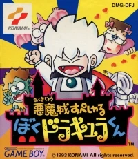 Akumajou Special: Boku Dracula-Kun