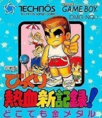 Bikkuri Nekketsu Shin Kiroku!