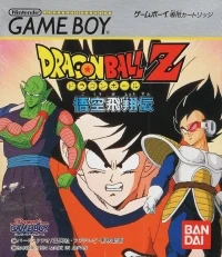 Dragon Ball Z: Goku Hishouden