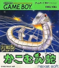 Kakomun Hebi
