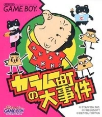 Karamuu-cho no Daijiken