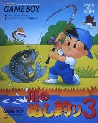 Kawa no Nushi Tsuri 3