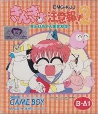 Kingyo Chuuihou! 2 Gyopichan o Sagase!