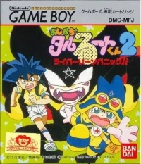 Magical Taruruuto Kun 2: Raiba Zone Panic!!