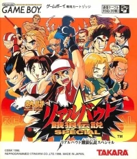 Nettou Real Bout: Garou Densetsu Special