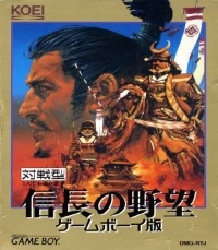 Nobunaga no Yabou - Game Boy Edition
