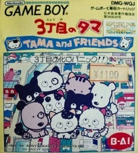 Tama of 3rd Street: Tama and Friends - Third Street Ghost Panic!!