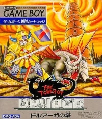 Tower of Druaga, The
