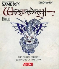 Wizardry Gaiden: Scripture of the Dark