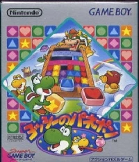 Yoshi no Panepon