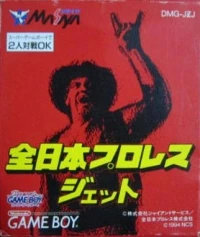 Zen Japan Pro Wrestling Jet