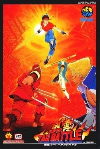 Fuun Super Tag Battle