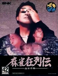Mahjong Kyoretsuden